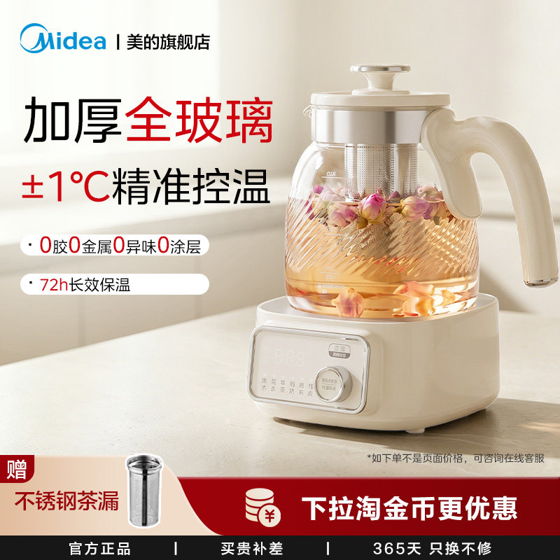 美的养生壶政府补贴办公室家用图片