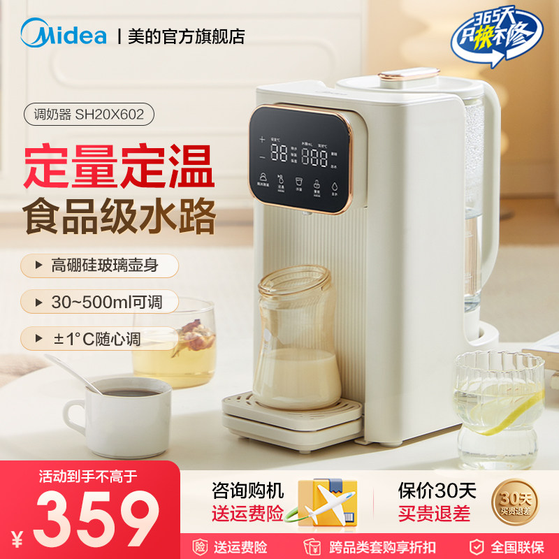 国家补贴美的恒温水壶婴儿专用泡奶机婴儿调奶器家用保温正品官方,厨房电器,养生壶/煎药壶/养生杯,淘宝优惠券,粉丝福利购,淘宝优惠卷