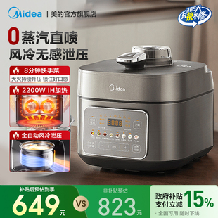 美的家用电压力锅iH不锈钢5L大容量双胆电饭锅高压锅二合一s5175c