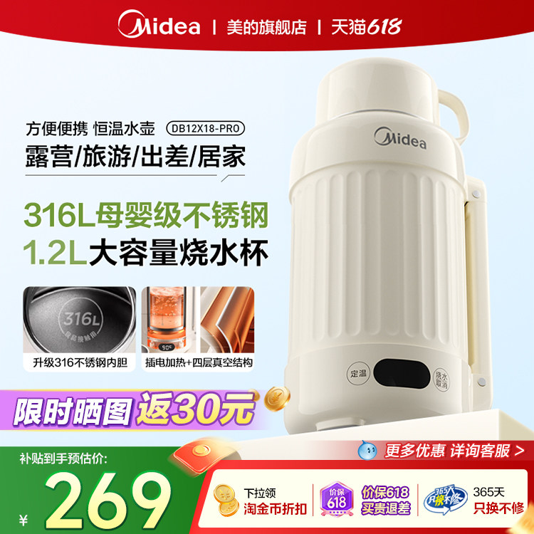 美的便携电热水壶家用旅行便携烧水壶电加热水杯保温电热杯大容量