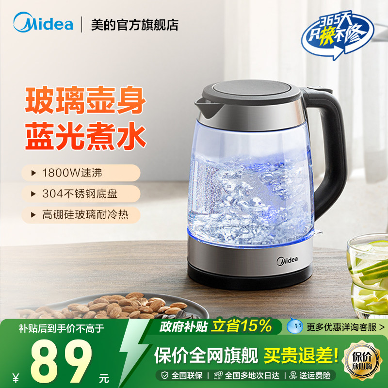 美的电热水壶家用玻璃开水壶自动断电304不锈钢电烧水壶SHJ1722,厨房电器,电热水壶,淘宝优惠券,粉丝福利购,淘宝优惠卷