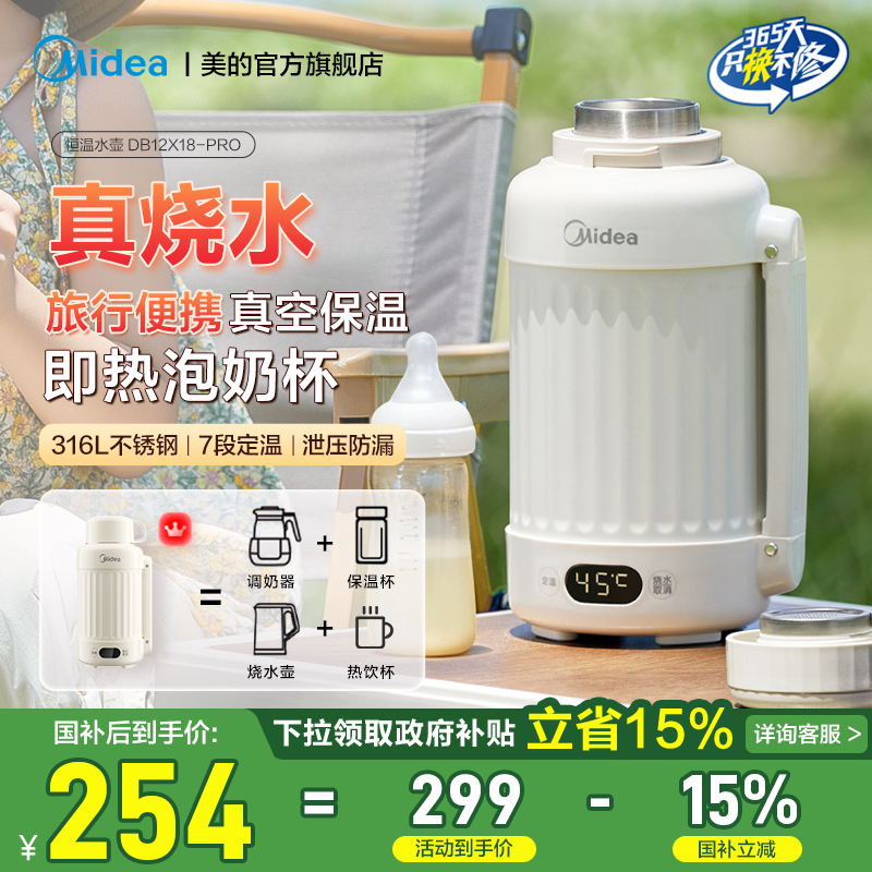 美的烧水壶2025新款电热水杯