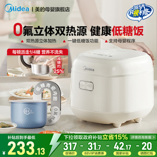 美的2025新款迷你低糖赤炎电饭煲1到3人0涂层0氟不粘锅小电饭锅