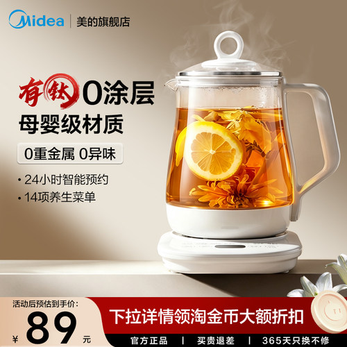 美的电烧水壶有钛2026新款