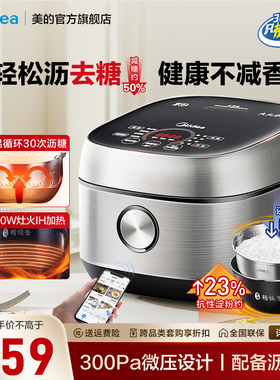 美的低糖智能IH电饭煲多功能家用全自动高端4L升电饭锅MB-40LS60