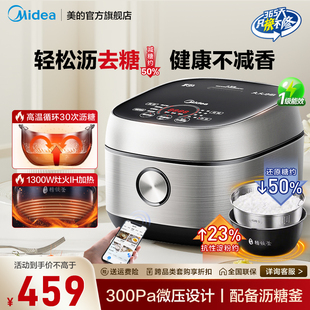 美 40LS60 低糖智能IH电饭煲多功能家用全自动高端4L升电饭锅MB