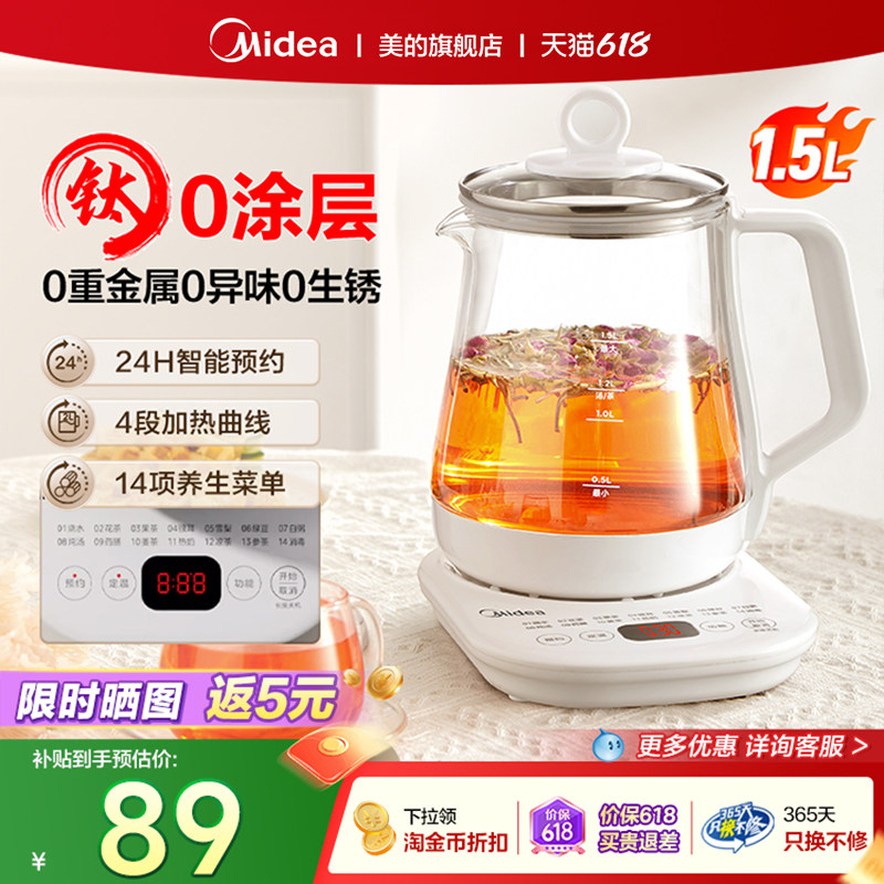 美的有钛养生壶炖煮一体2026新款保温全自动多功能煮茶器电水壶