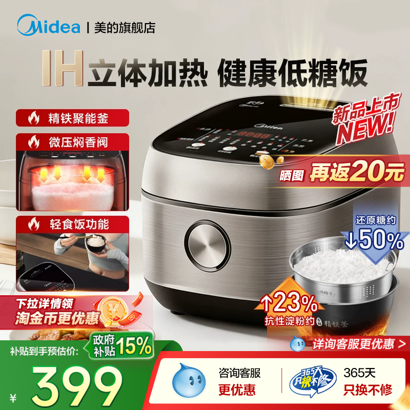 美的低糖电饭煲3L家用智能预约IH大火力多功能大容量不粘锅电饭锅