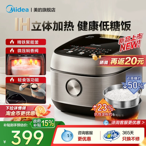 美的低糖电饭煲3L家用智能预约IH大火力多功能大容量不粘锅电饭锅