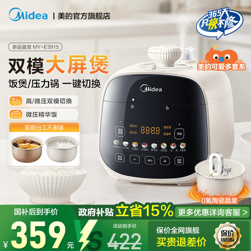 美的双胆双显电压力锅2.5L家用小型1-2-3人迷你高压锅预约电饭煲