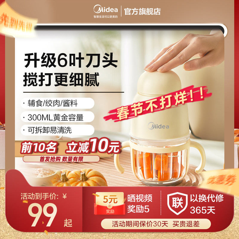 美的婴儿辅食料理机小型多功能打泥绞肉机宝宝专用研磨工具搅拌器