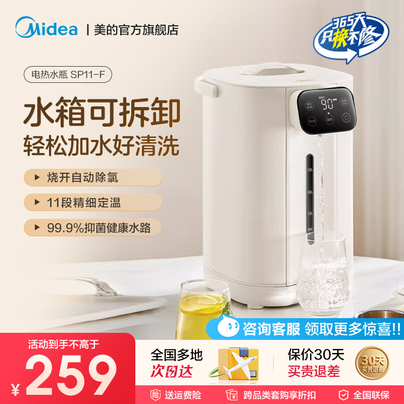 美的烧水壶家用保温一体恒温智能开水壶电热水壶电热水瓶SP11-F