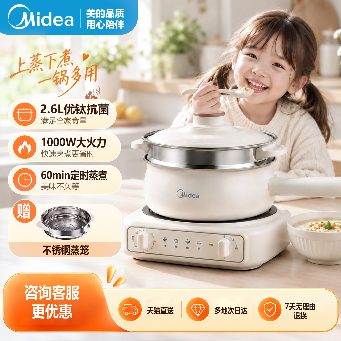 美的2.6L电奶锅宿舍火锅家用多功能煮锅官方正品分体定时带蒸笼