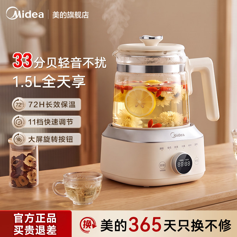 美的养生壶办公室小型煮茶器全自动恒温壶家用电水壶多功能烧水壶