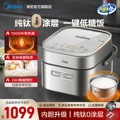 美的赤炎电饭煲纯钛0涂层多功能3升IH低糖智能迷你电饭锅CFB3066T