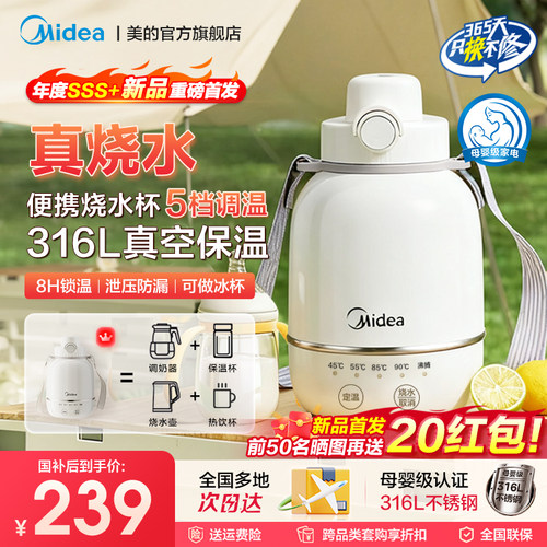 美的电热水壶便携式烧水壶小型恒温壶加热保温杯MK-DB06X19-PRO