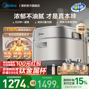 美的电压力锅家用IH双胆高压锅2025新款低脂浓香0涂层高压电饭煲