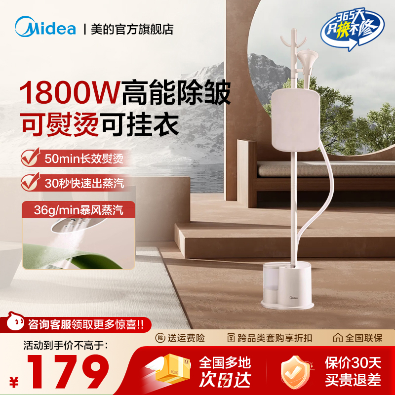 美的挂烫机2025新款家用熨烫机熨斗小型立式蒸汽一体机衣服电熨斗