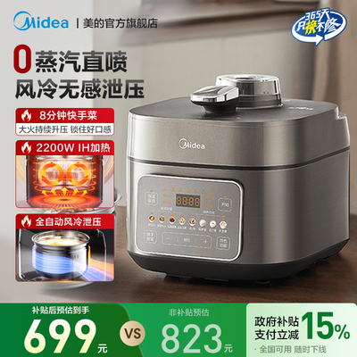 美的家用电压力锅iH不锈钢s5175c