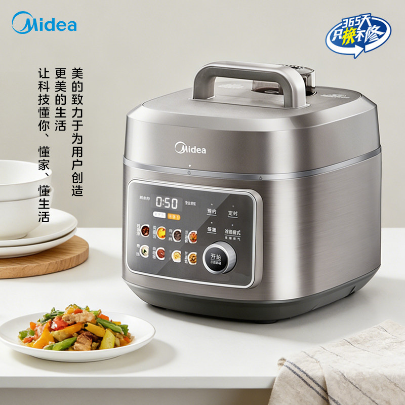 美的低脂浓香电压力锅家用6L电饭煲含钛0氟双胆电高压锅2026新款