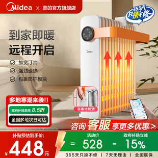 美 电暖气家用WIFI智能HYW22KRB 取暖器电热油汀加热电暖器立式