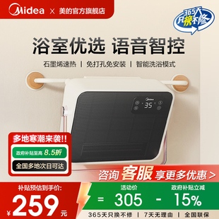 FHR 卫生间用石墨烯语音取暖器NFT 美 浴室暖风机家用防水壁挂式