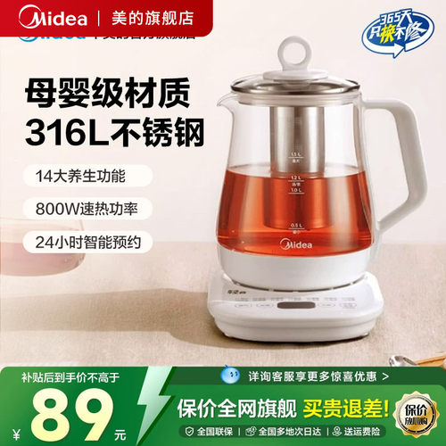 美的养生壶炖煮一体多功能小型