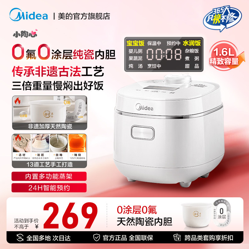 美的电饭煲1到2人小型迷你电饭锅家用陶瓷内胆0涂层0氟多功能煮饭