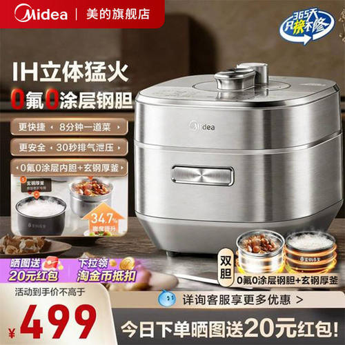 美的电压力锅5升家用大容量高压锅智能新款