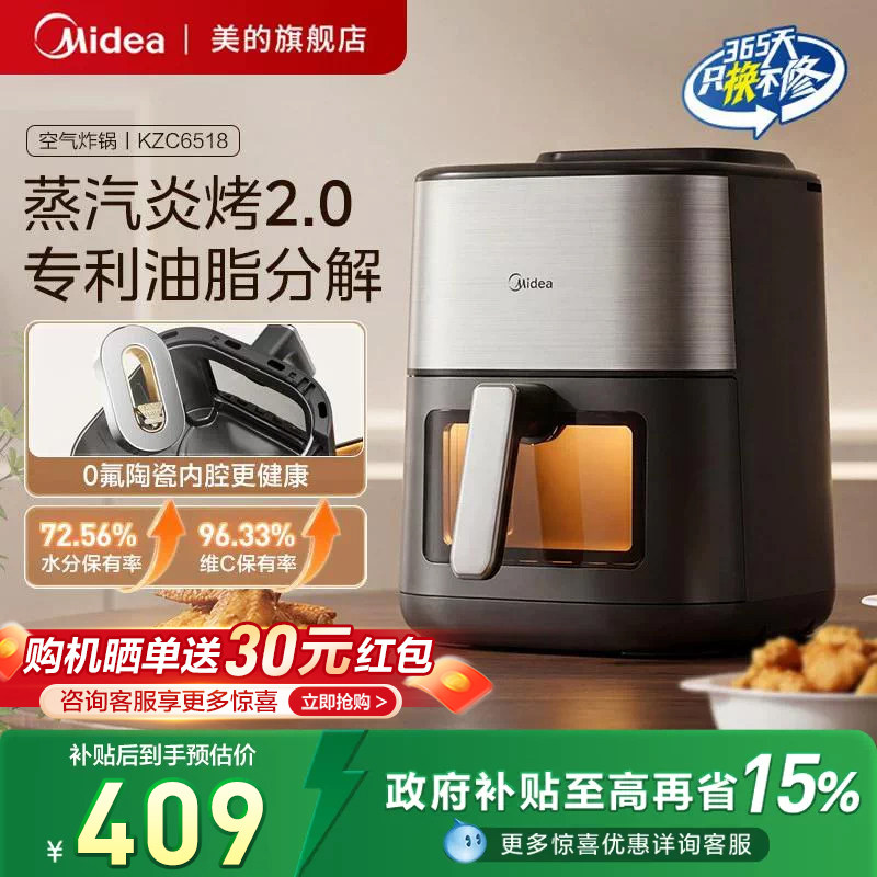 美的蒸汽炎烤2.0空气炸锅家用大容量烤箱蒸烤一体免翻面2026新款