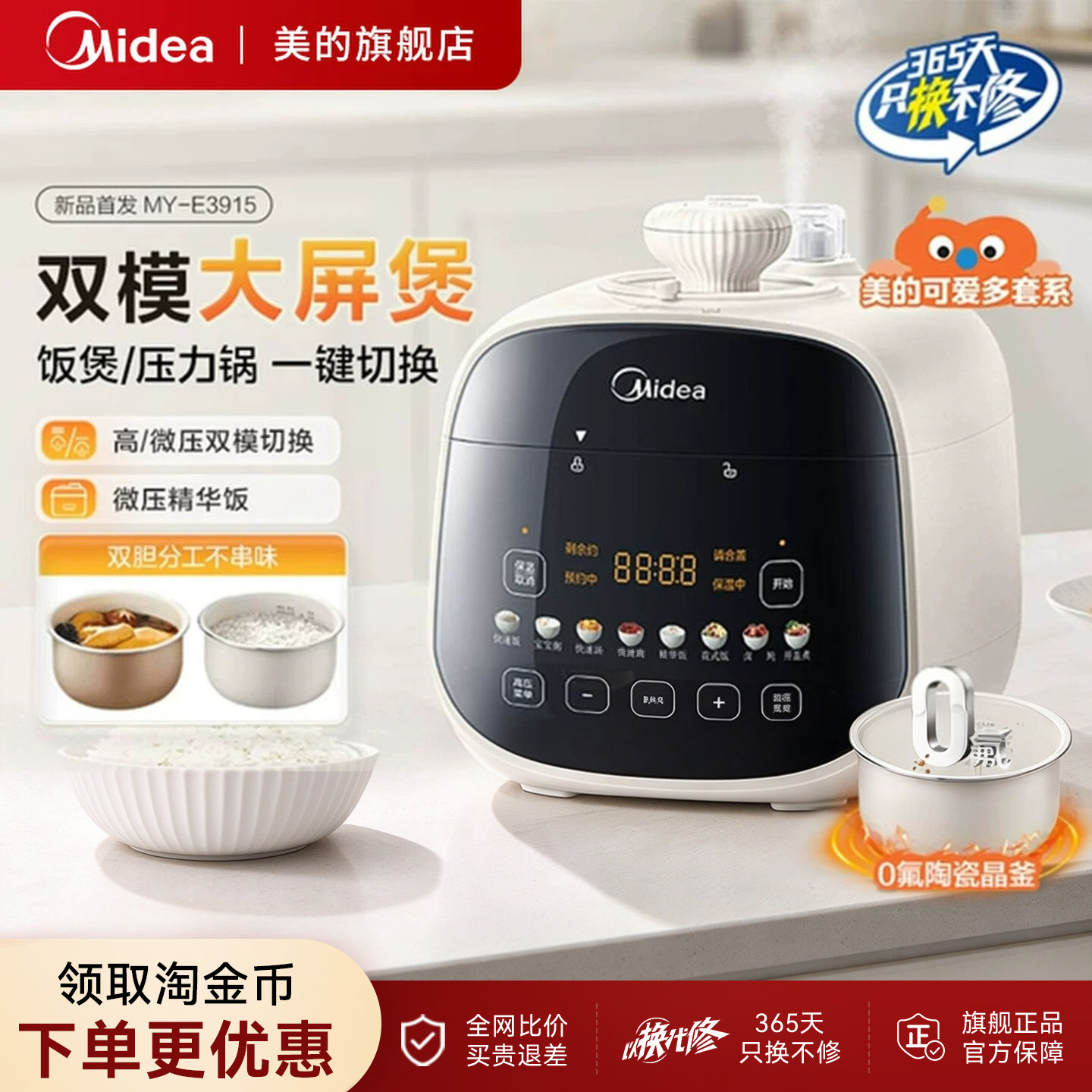 美的双胆双显电压力锅2.5L家用小型1-2-3人迷你高压锅预约电饭煲