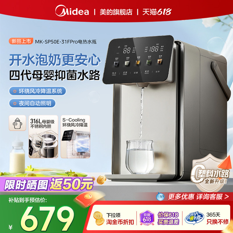 美的小魔方pro全自动泡奶机恒温水壶定量出水饮水机家用电热水壶