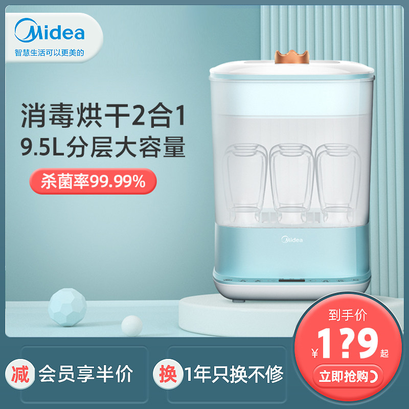 [member Beauty Feeding bottle Sterilizer Dry Two-in-one baby baby steam Sterilizerin the Diapers/Care/Feeding/Push lathe , Disinfection/Breast pump/Small appliances , Bottle sterilizer/Sterilizer  category - from Buy2taobao.com to provide professional Taobao agent buy service