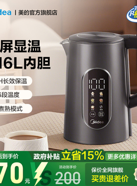 美的恒温电热水壶家用泡茶智能烧水保温一体全自动不锈钢SHE1750