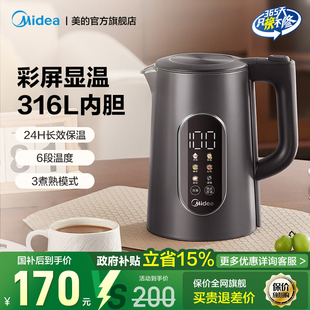 美 恒温电热水壶家用泡茶智能烧水保温一体全自动不锈钢SHE1750