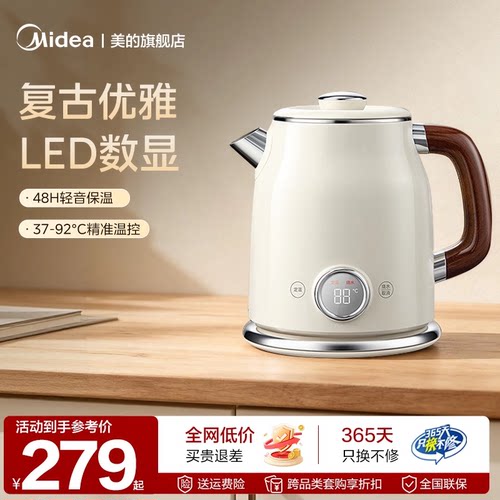 美的官方正品电热水壶2026新款
