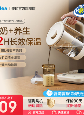 美的恒温水壶母婴儿宝宝冲泡调奶器家用小型电热MK-TN15PY2-316A