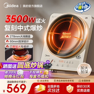 美的凹面家用电磁炉3500W炒菜锅一体全套爆炒火锅大功率猛火磁灶