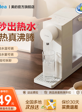 美的烧水壶家用保温一体台式即热式饮水机新款恒温电热水壶JRT02