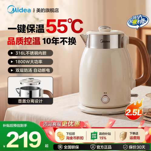 美的家用小型烧水壶开水泡茶