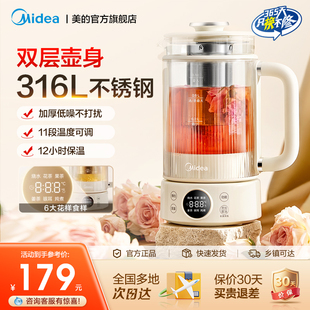 国家补贴美的养生壶办公室小型全自动加厚玻璃家用多功能烧水壶