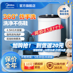 美的家用洗鞋机小型迷你半自动刷鞋机懒人专用刷鞋神器官方旗舰店
