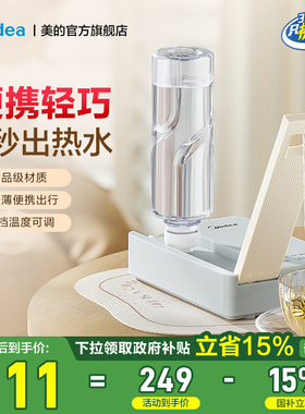 美的电热水壶烧水壶便携式台式桌面即热式速热家用旅行小型JRB02