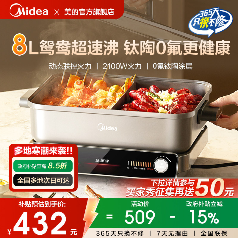 美的超速沸电火锅家用分体式分控鸳鸯锅多功能电热锅HGS3528S1