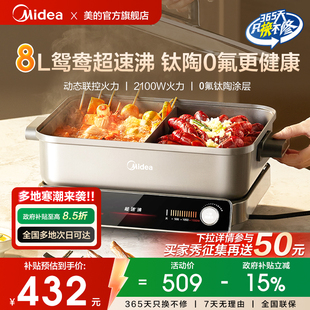 美 分控鸳鸯锅多功能电热锅HGS3528S1 超速沸电火锅家用分体式