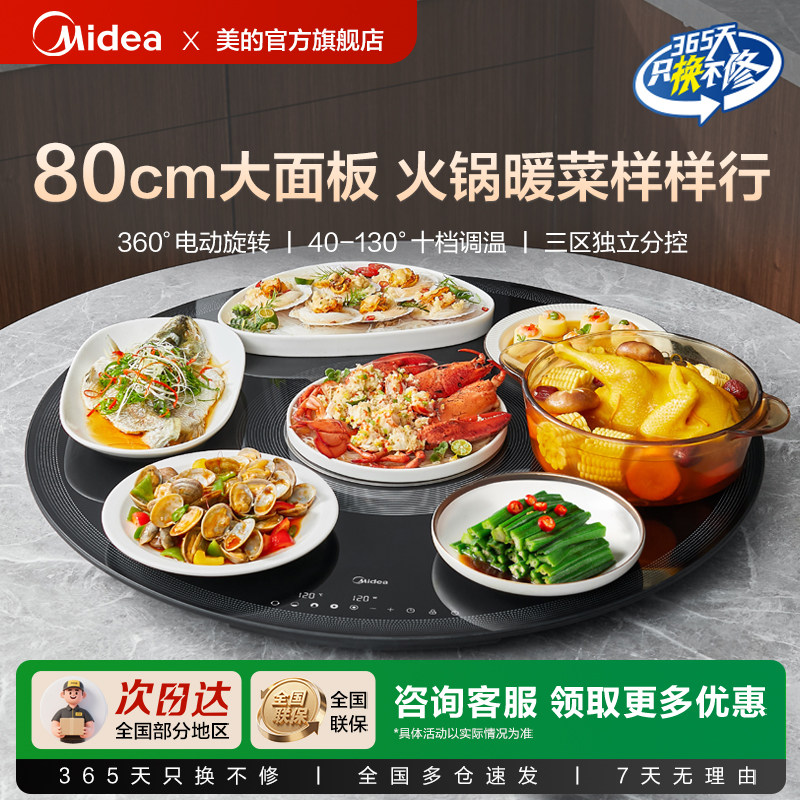 美的暖菜板热菜板新石墨烯餐桌加热垫家用可旋转保温板热饭菜神器