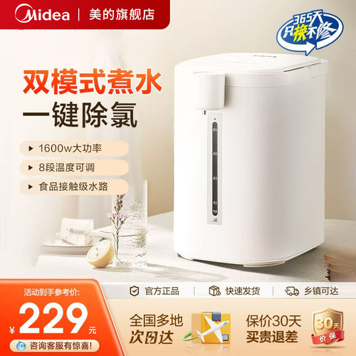 美的智能恒温玻璃电热水壶