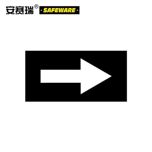 安赛瑞管道流向箭头标识(黑/白)5片装50×100mm箭头标贴15424