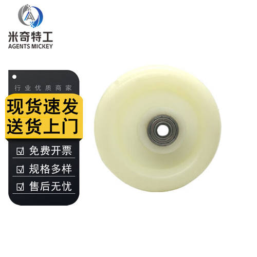 米奇特工白尼龙工业轮搬运车脚轮子4寸中尼单轮（4个）