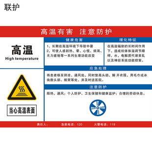 联护电力安全标识牌设备牌警示牌不锈钢牌升压站安全生产禁令升压